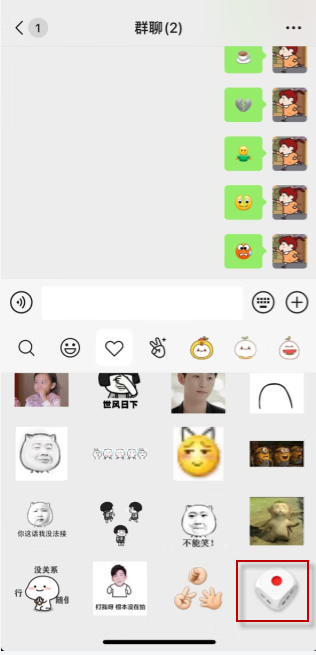 《微信》添加微信摇骰子表情包方法