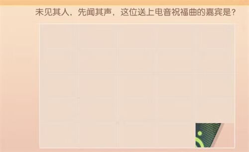 《食物语》送上电音祝福曲的嘉宾是谁