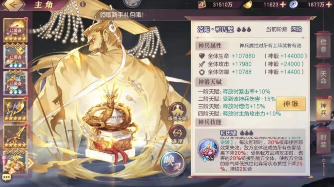 《三国志幻想大陆》贾诩三攻阵容怎么玩