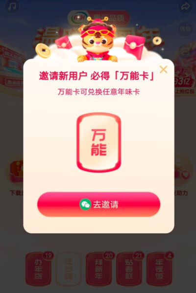 《抖音》2022万能卡怎么获得?