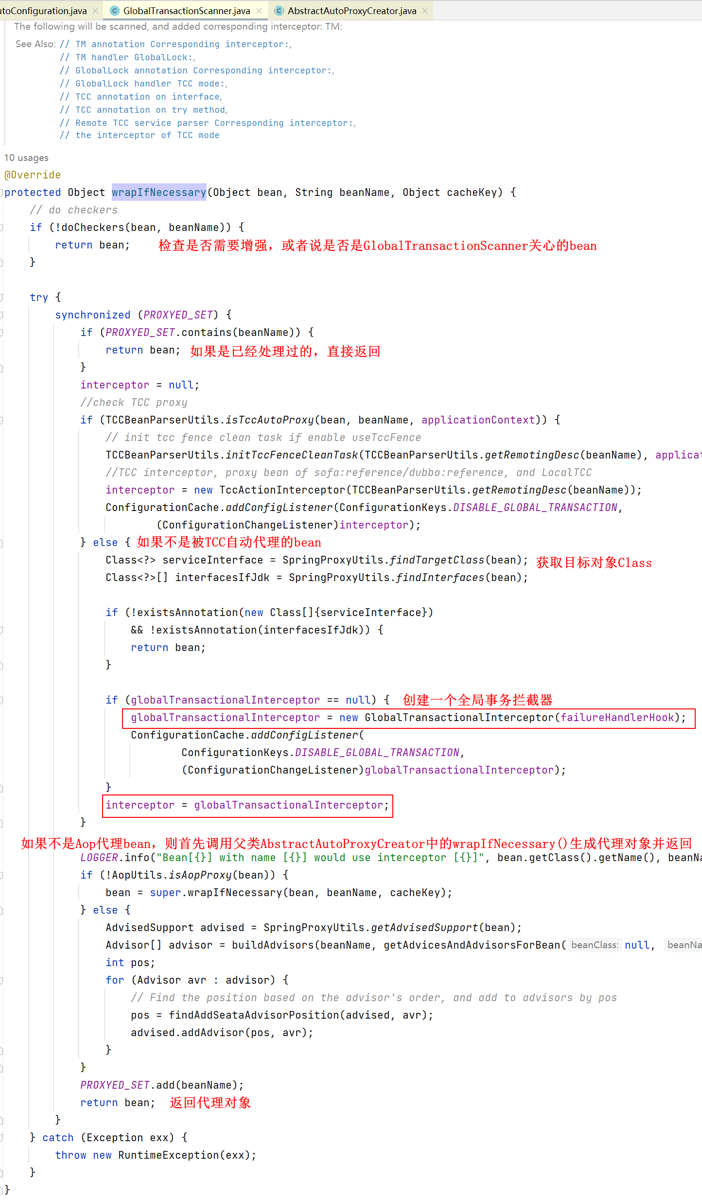 Seata 1.5.2 源码学习