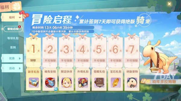 《魔力宝贝旅人》兑换码大全