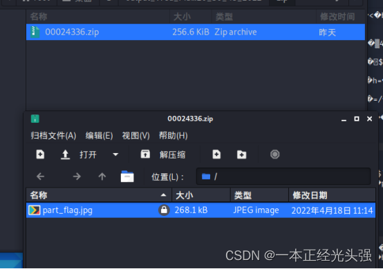 Dest0g3迎新赛misc部分解析