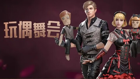 《明日之后》1月28日更新什么