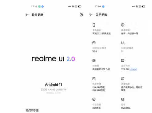 realme真我GT大师探索版游戏性能_游戏性能实测 