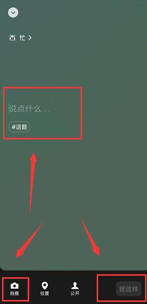 《微信》动态壁纸怎么设置方法