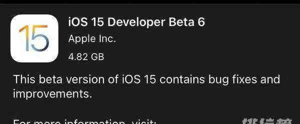 iOS15beta6更新体验_iOS15beta6值不值得更新 