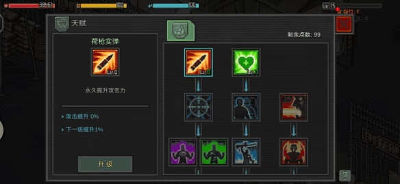 《像素危城》生存天赋攻略