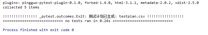 【pytest官方文档】解读-  开发可pip安装的第三方插件