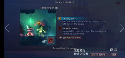 《重生细胞》自动攻击怎么设