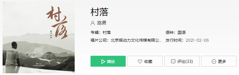 《抖音》清清的小河流着水黄黄的麦田唱着歌歌曲介绍