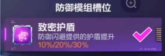 《机动都市阿尔法》机枪流火狐模组搭配及玩法攻略