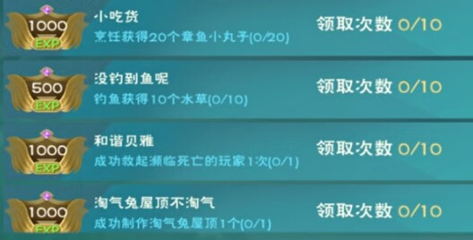《创造与魔法》章鱼小丸子怎么做