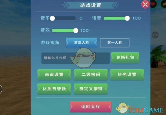 《创造与魔法》12月20日最新礼包兑换码