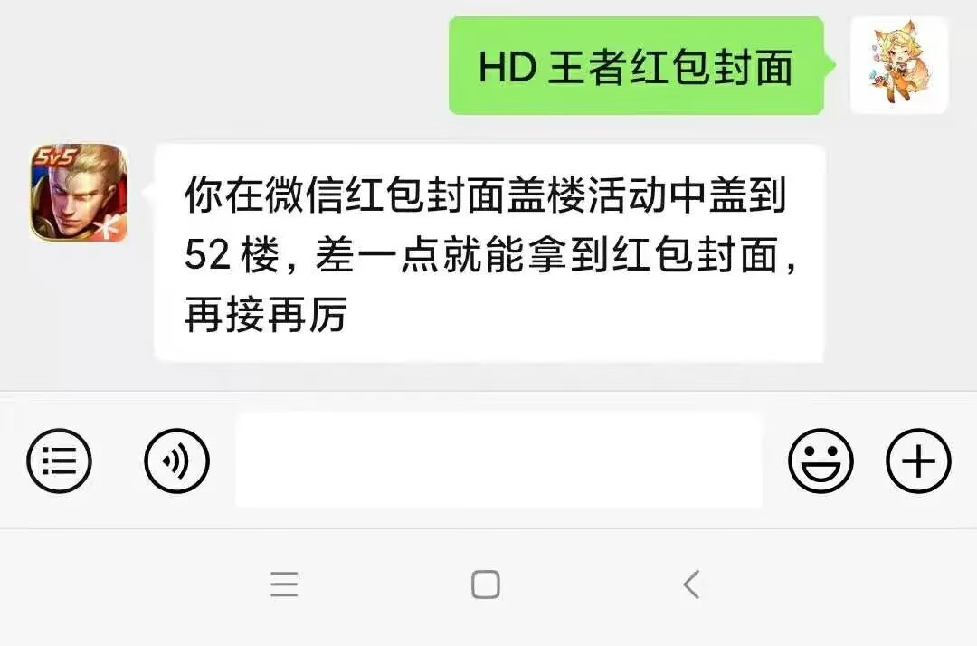 《王者荣耀》上元夺魁微信红包封面怎么获得？