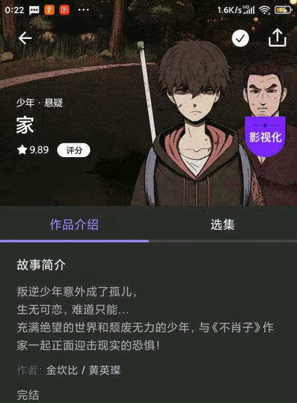 甜蜜家园漫画叫什么名字_甜蜜家园剧情解析 