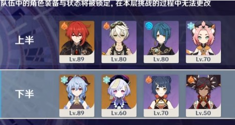 《原神》1.4秘境11层怎么打