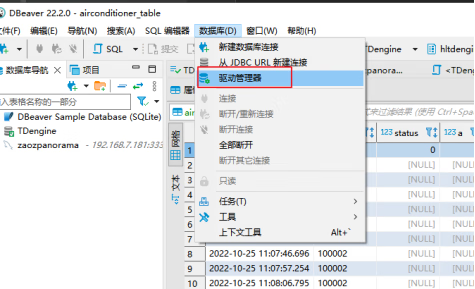 时序数据库TDengine  详细安装+集成流程+问题解决