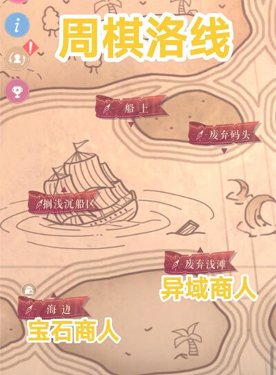 《恋与制作人》宝石商人在哪里