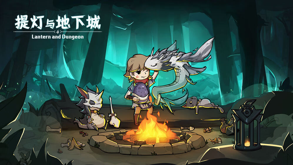 《提灯与地下城》怎么融合