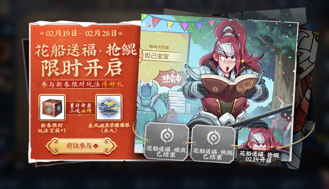《王者荣耀》2021破浪嚆��