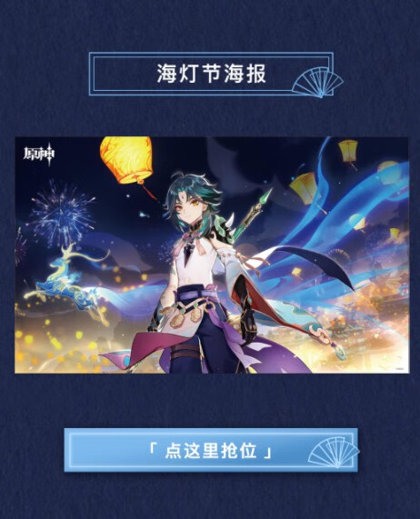 《原神》周末一小时在哪预约