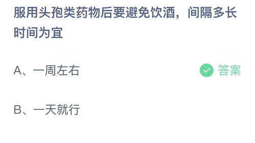 2022支付宝蚂蚁庄园答案最新