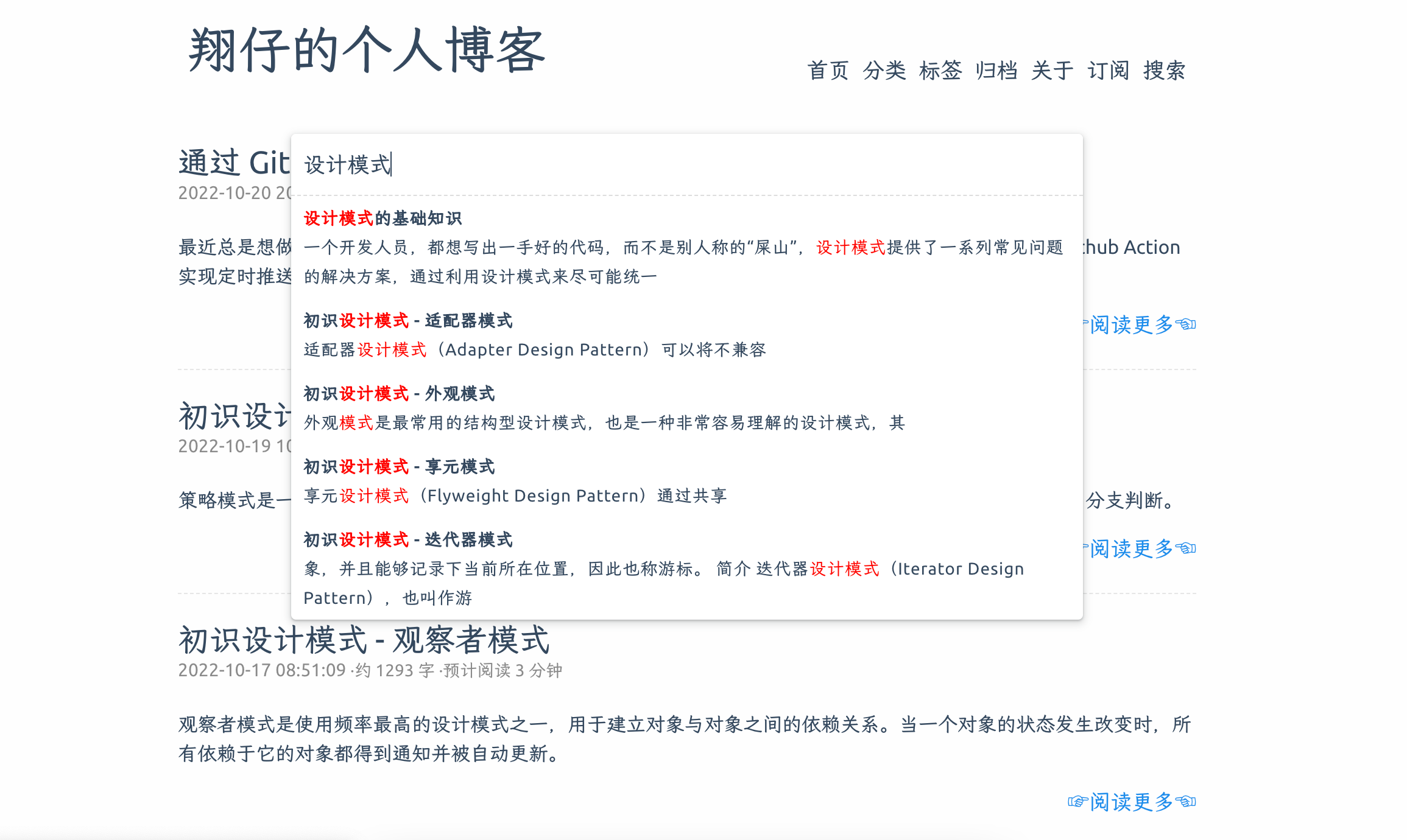 给 hugo 博客添加搜索功能