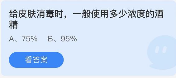 《支付宝》蚂蚁庄园5月16日答案是什么