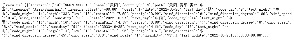 ESP32 IDF 获取天气信息