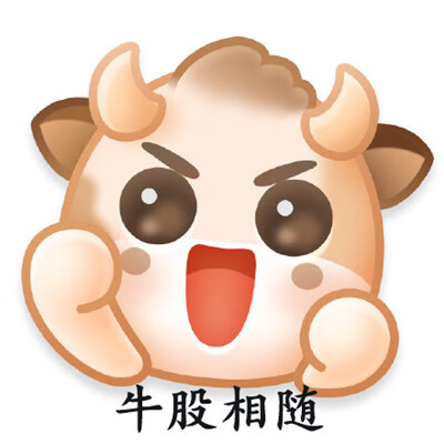 《微博》新表情牛轰轰在哪里