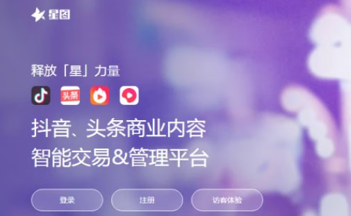 《抖音》星图任务怎么开通