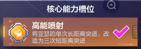 《机动都市阿尔法》亚瑟带什么模组