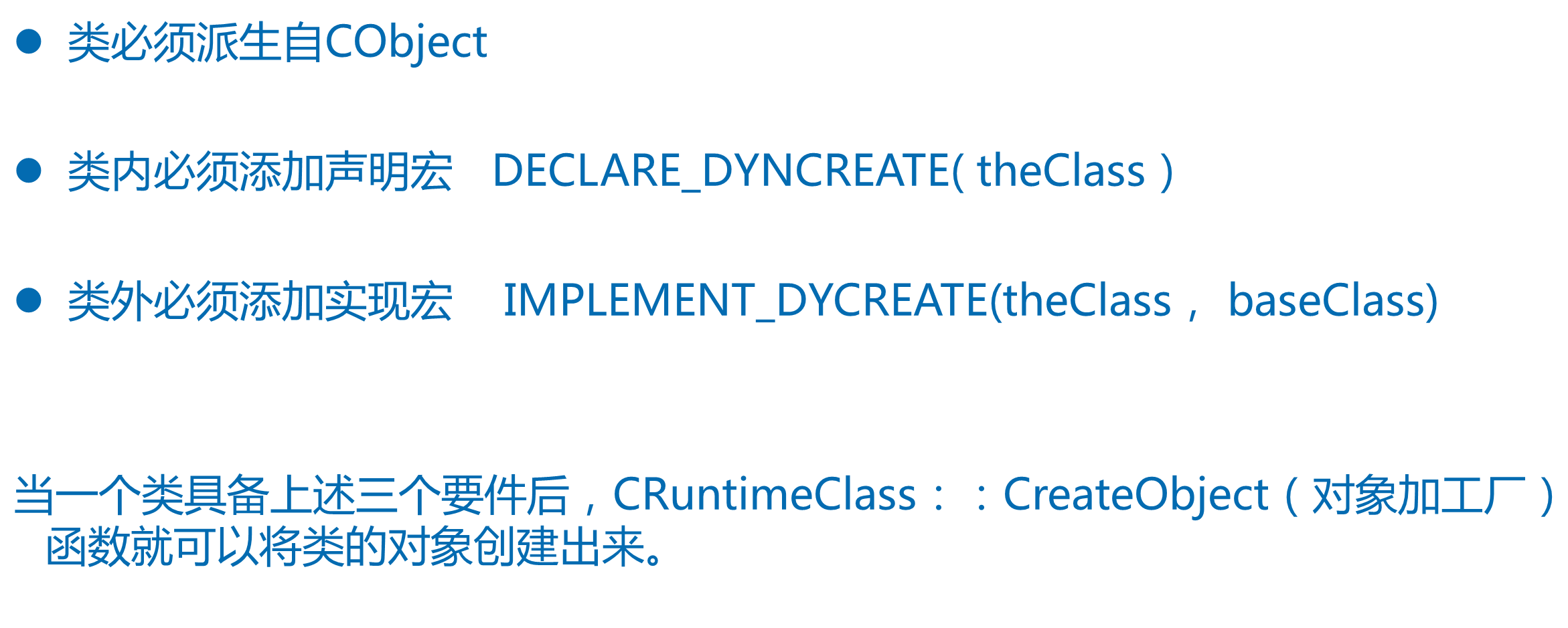 MFC 学习笔记