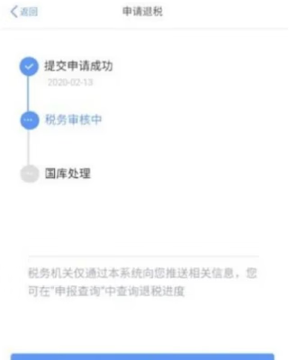 《个人所得税》个人副业所得税怎么查询