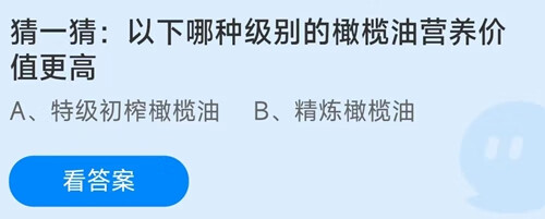 2022支付宝蚂蚁庄园答案8.30