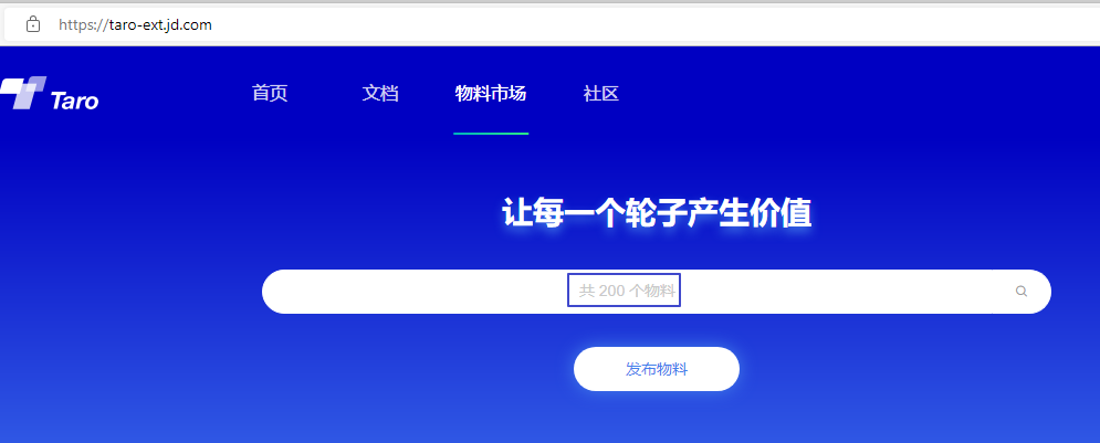 Uniapp And Taro一些小测评