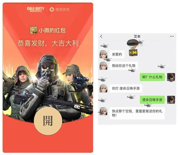 《微信》使命召唤手游微信红包封面