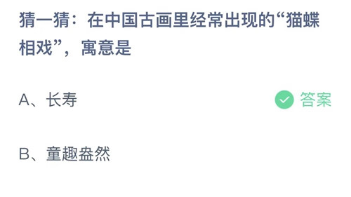 《支付宝》蚂蚁庄园2022年6月26日每日一题答案汇总