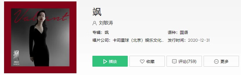《抖音》⼼跳扑通扑通迎击野⽜踢踏管它哎哟哎哟蹄声卷起⻛沙是什么歌