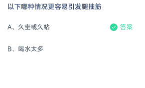 《支付宝》蚂蚁庄园小课堂9月28日题目答案一览