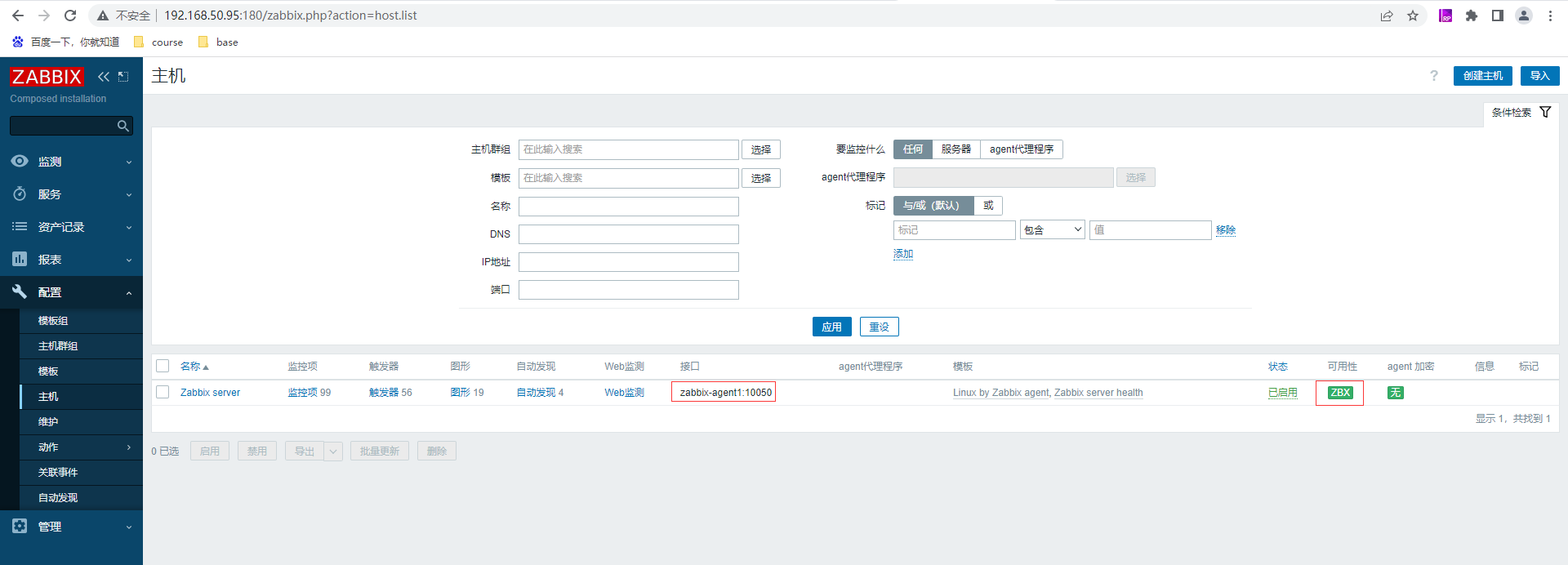 成熟企业级开源监控解决方案Zabbix6.2关键功能实战-上