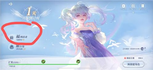 《天谕》邀请码大全