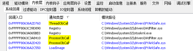 驱动开发：内核枚举进程与线程ObCall回调