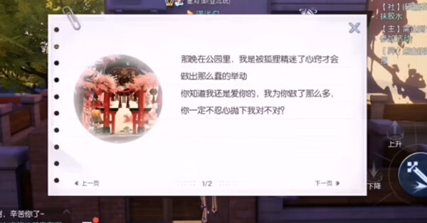 《龙族幻想》异闻羁鸟怎么过