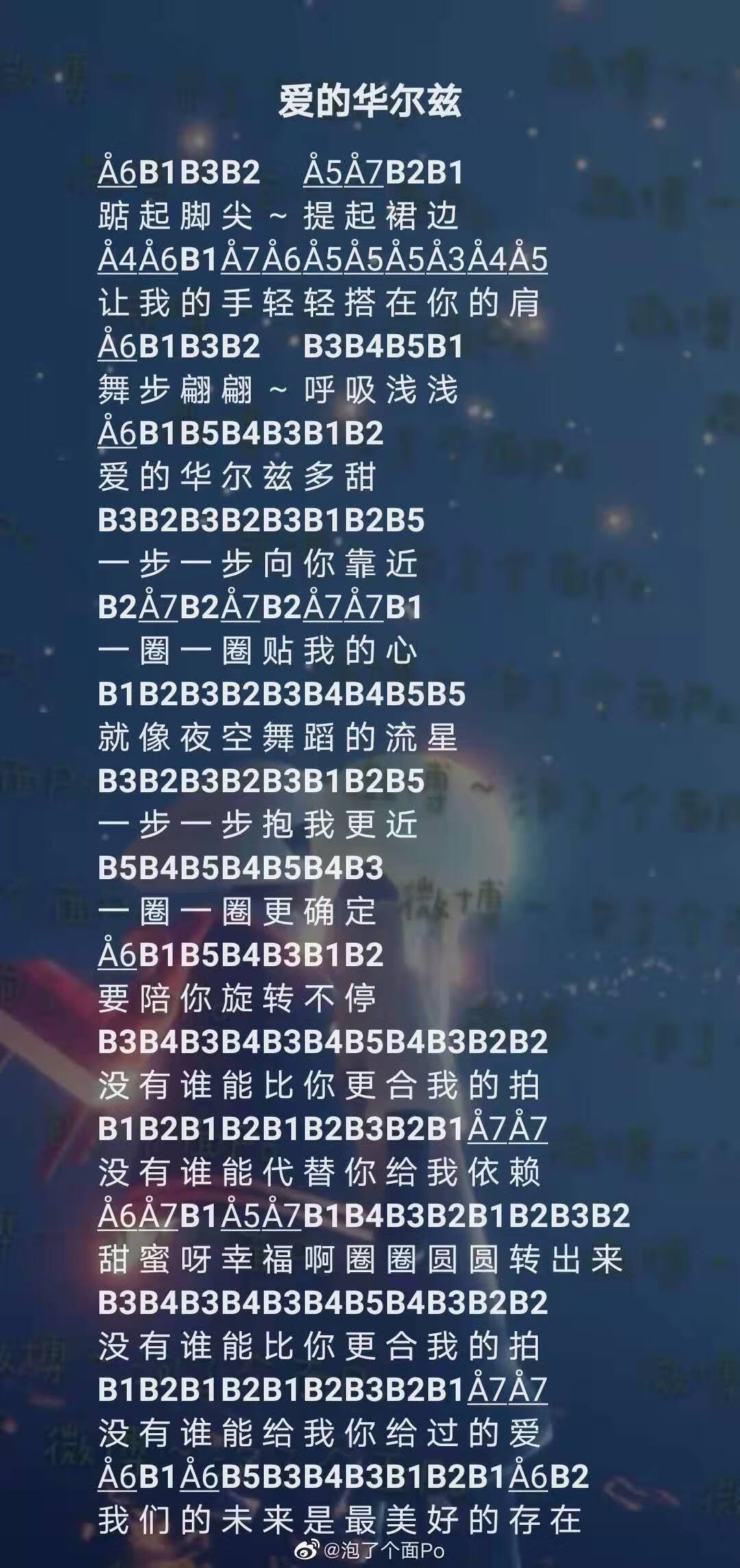 《光遇》爱的华尔兹乐谱分享