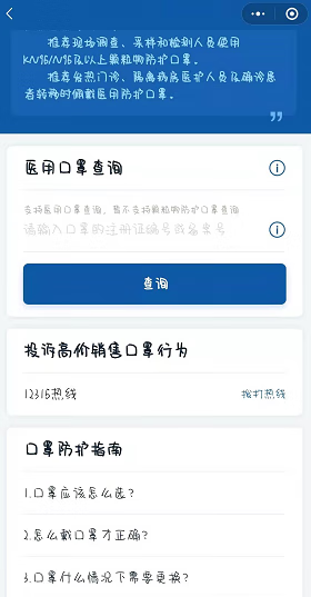 怎么判断口罩是不是正规的