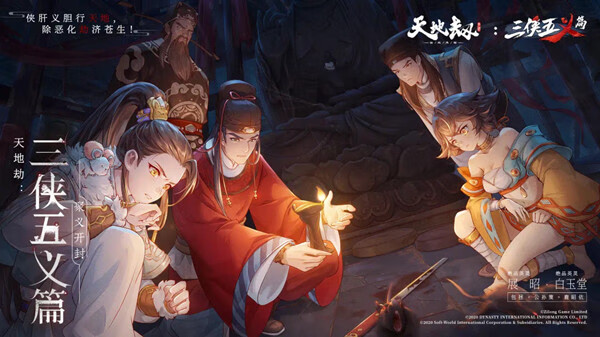 《天地劫手游》天诛案推理答案是什么