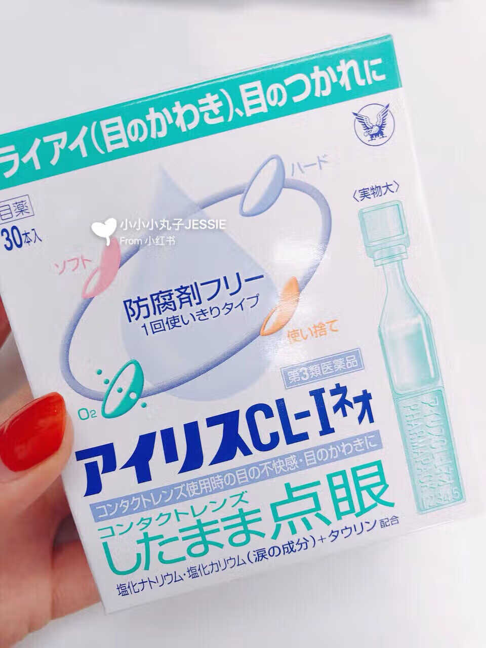 推荐日本 不含防腐剂的眼药水 