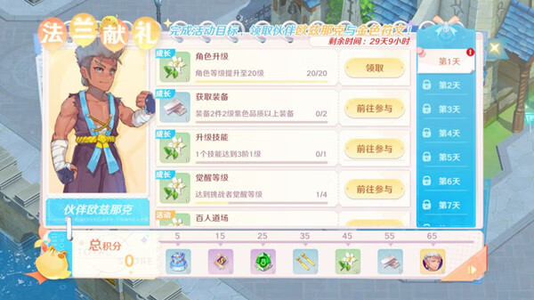 《魔力宝贝旅人》兑换码大全